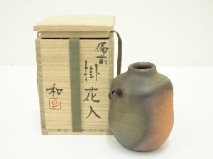 備前焼　藤原和造　掛花入（共箱）